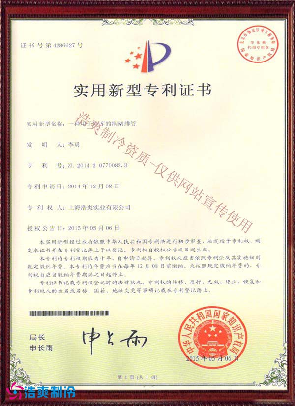 一種用於日皮网站在线观看的擱架排管
