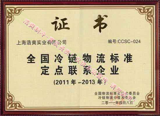 中國冷鏈物流標準定點聯係男人和女人日皮的视频