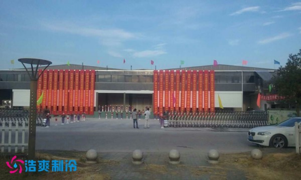 浙江富陽振翔35000m³大型冷凍庫建造 浙江富陽振翔35000m³大型冷凍庫建造