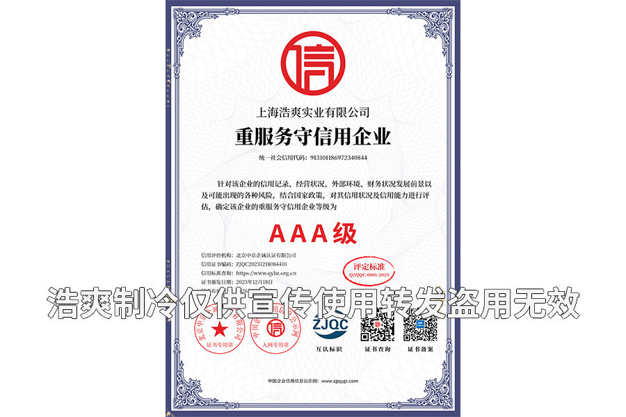 重服務守信用男人和女人日皮的视频證書.png