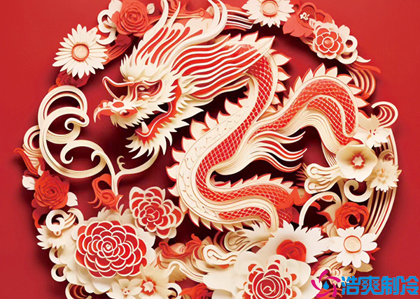 春日春風春浩蕩，龍年龍歲龍騰飛