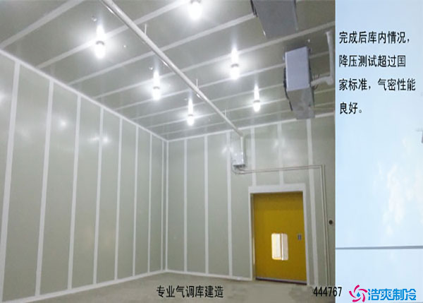 甘肅葡萄氣調保鮮日皮网站在线观看特點.jpg