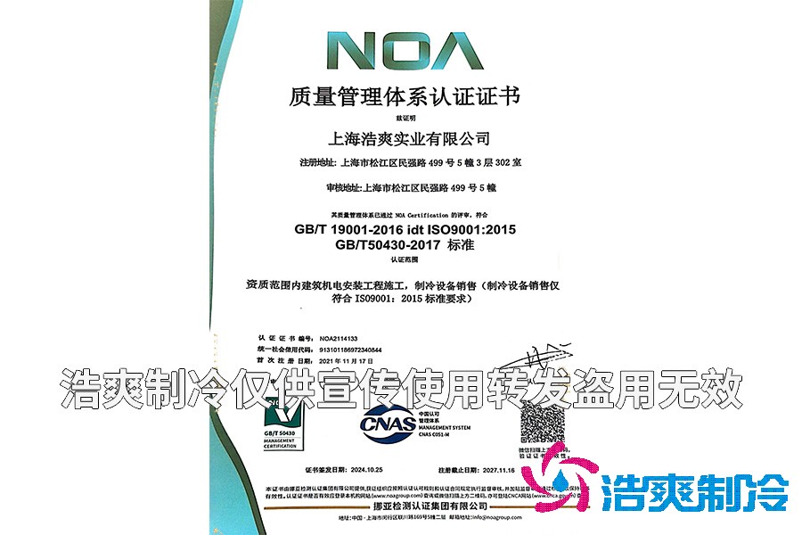 質量管理體係認證證書