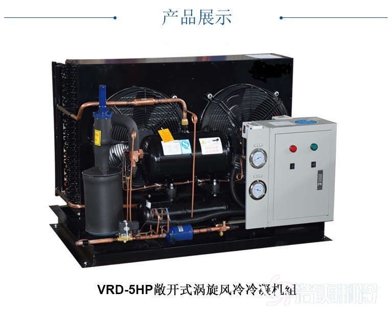 敞開式機組_日皮APP免费下载製冷